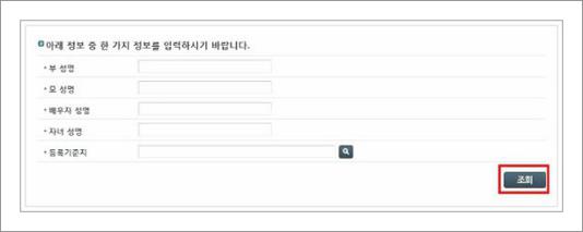 민원24가족관계 증명서