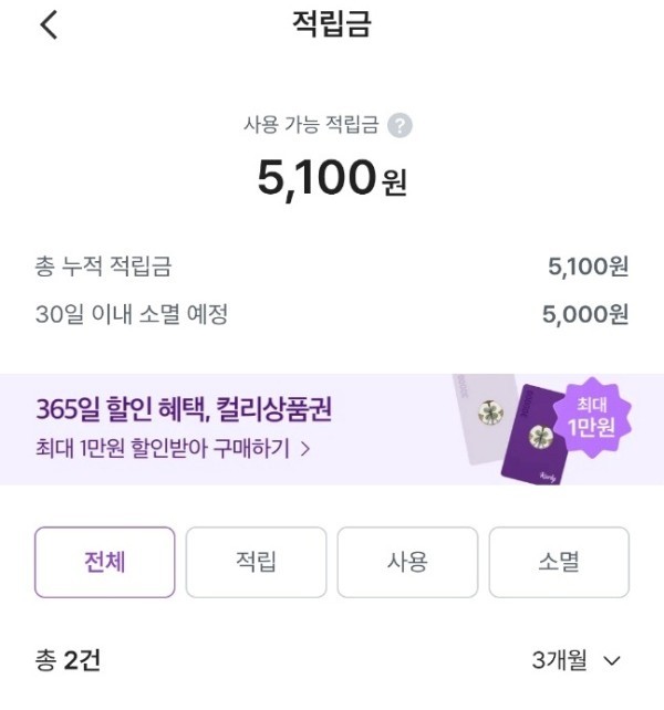 마켓컬리-첫구매-3