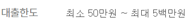 핀크생활비대출