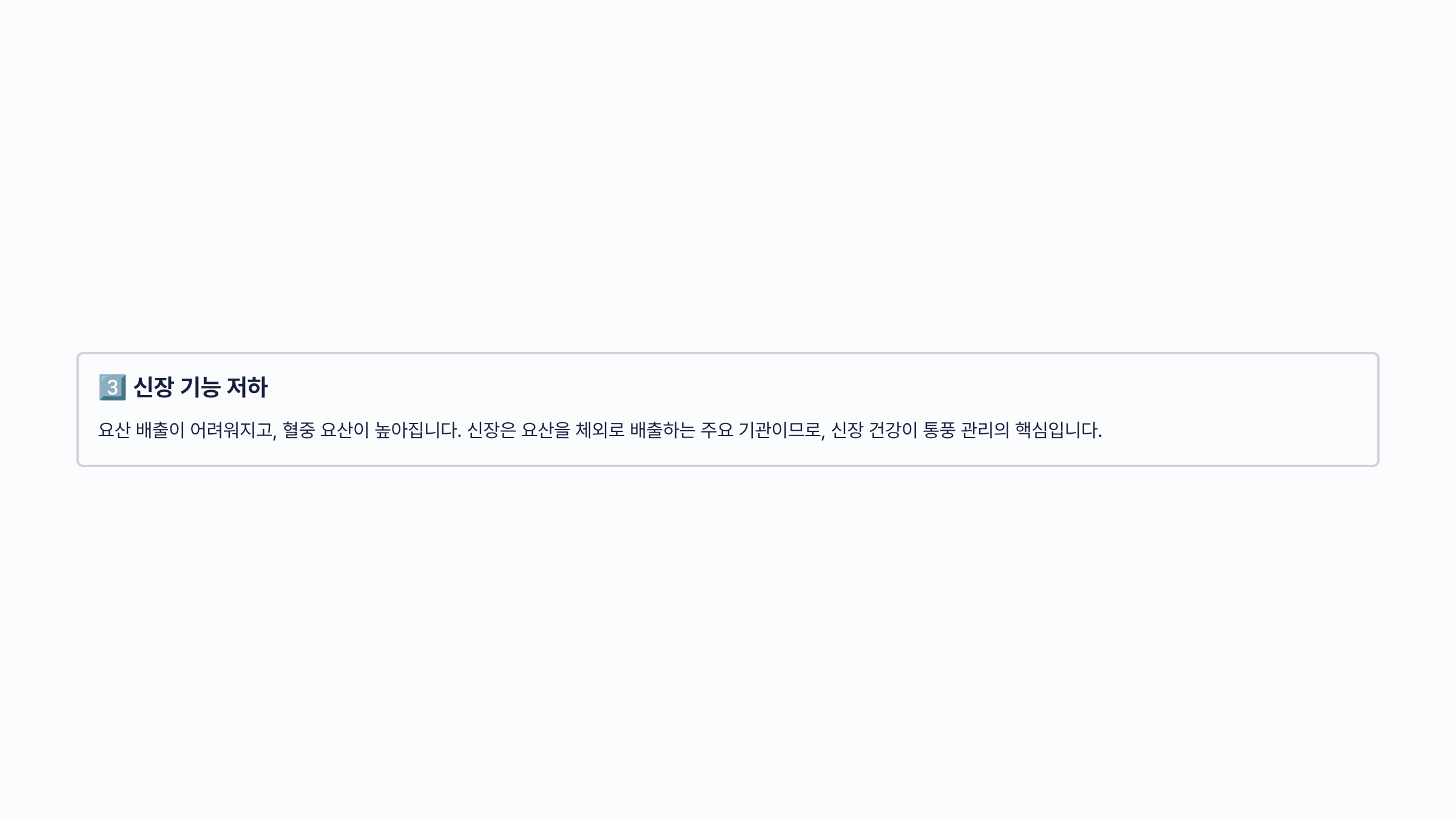 통풍 치료법 알아보기