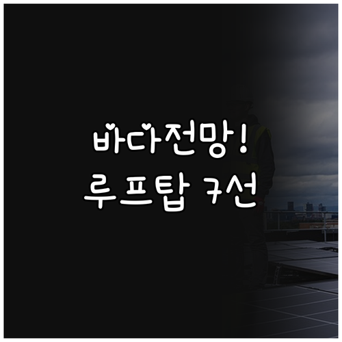 크로아티아 스플리트 흐바르 숙소 7선..