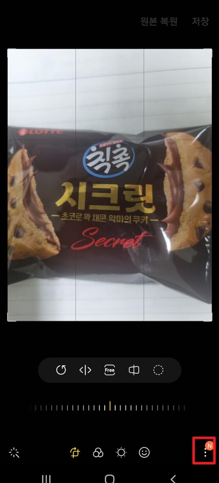 점3개 클릭