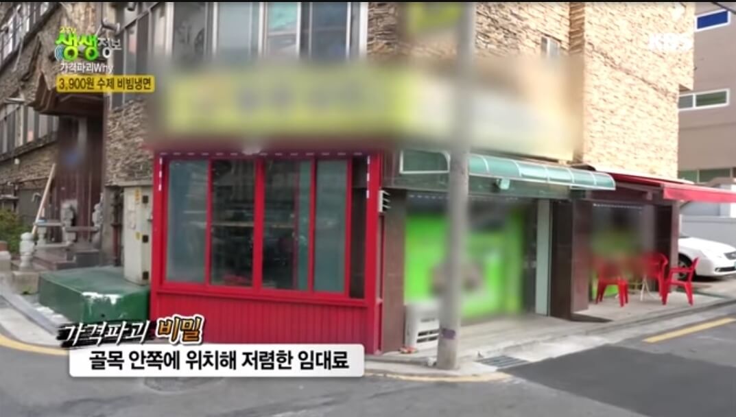 생생정보 가격파괴 why