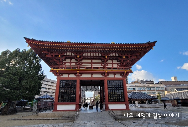 시텐노지