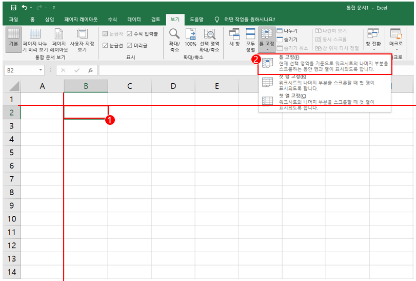 엑셀-틀고정-:-행&#44;-열-동시-고정