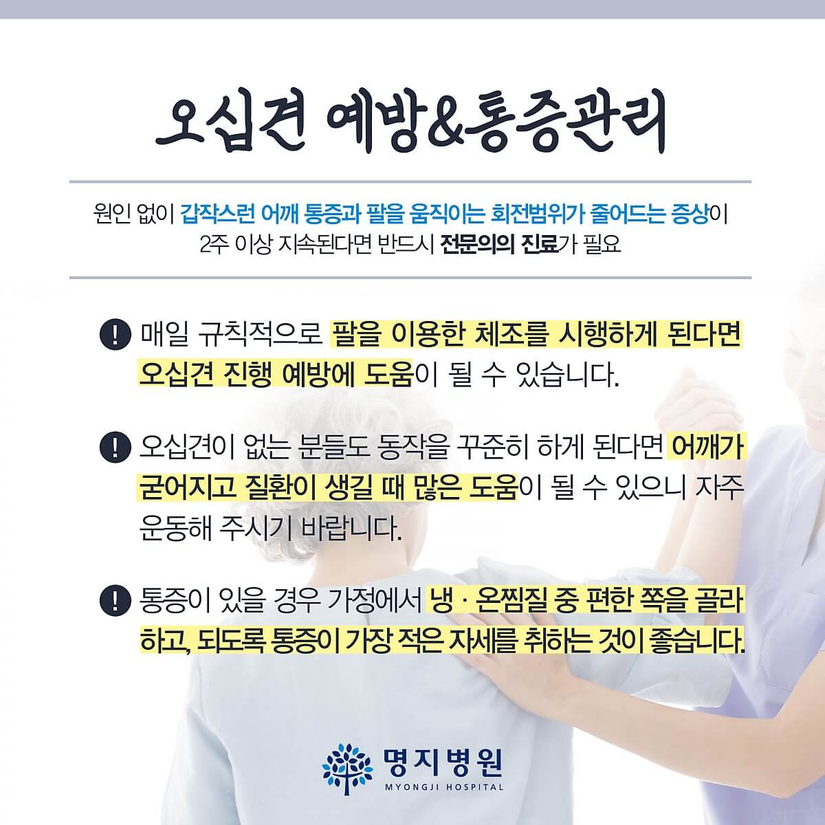 오십견