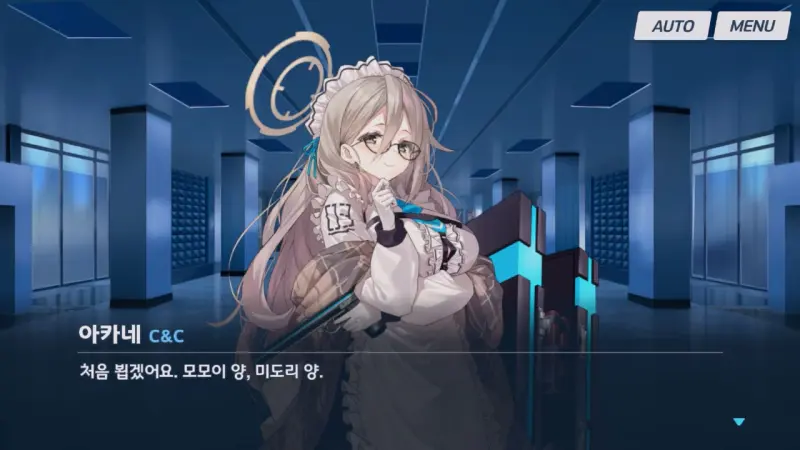 모모이들과 첫 대면하는 아카네