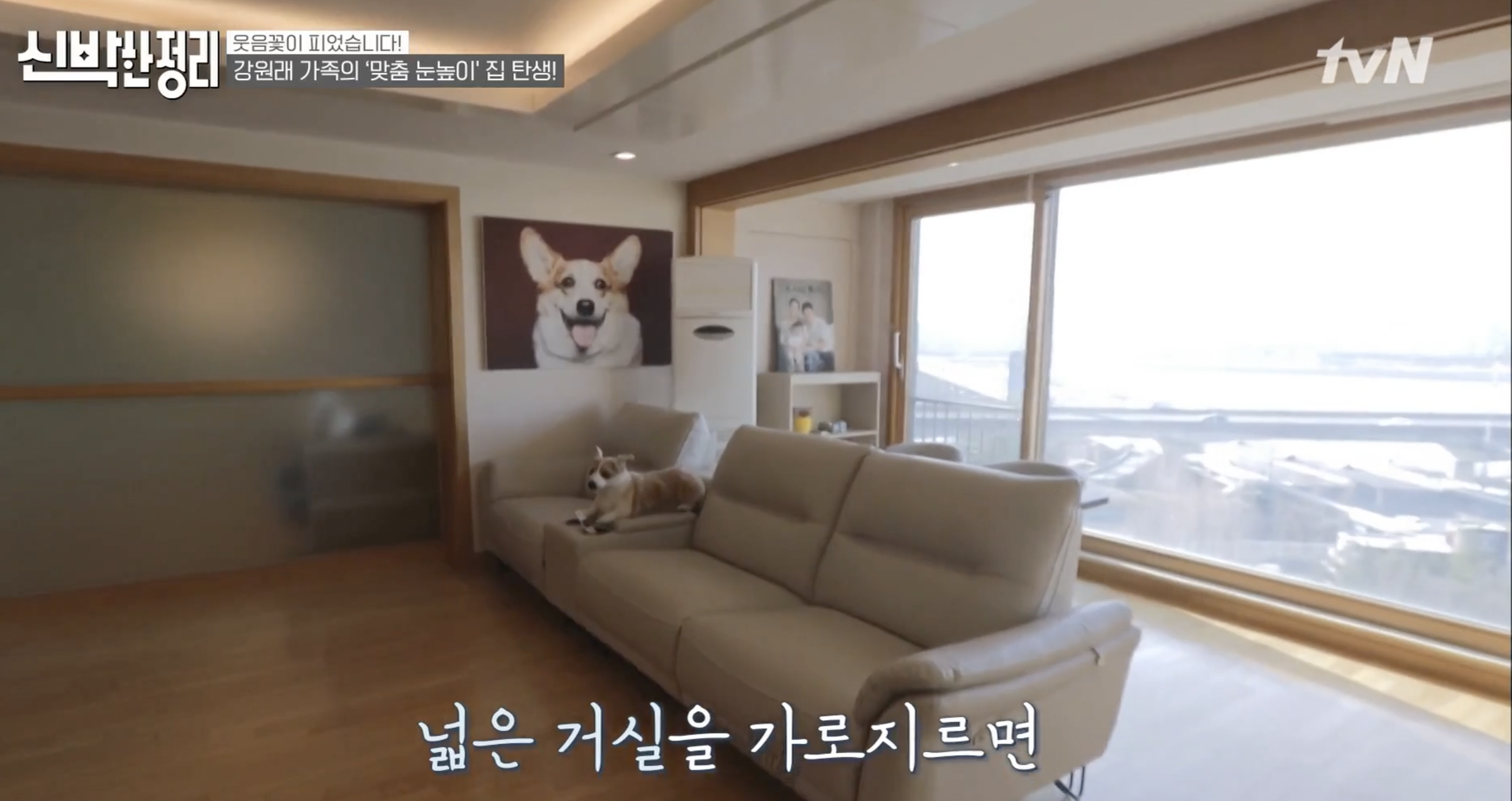 강원래 집