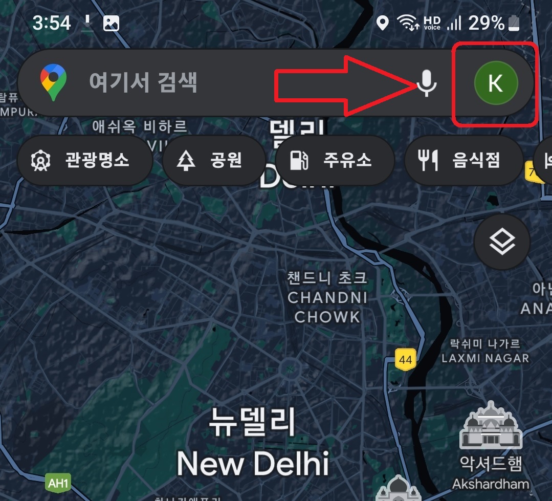 구글맵 지도 오프라인 저장 및 확인 방법 5