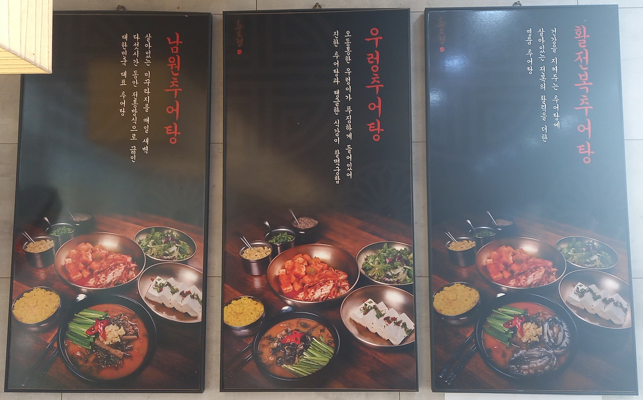 두부요리전문점-두부의추억