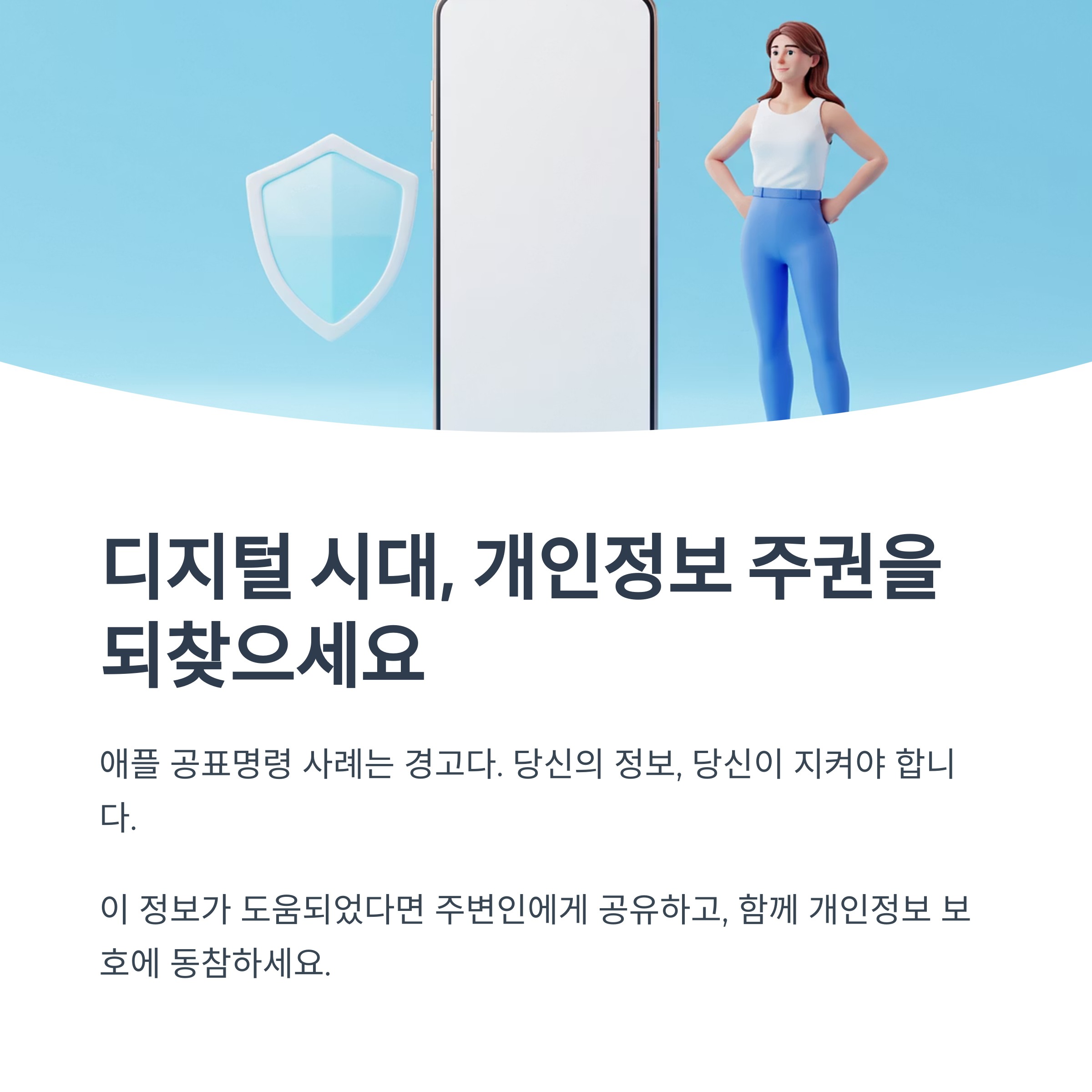공표명령이란 정확히 뭔가요?
