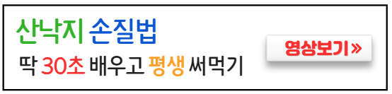 산낙지손질법영상