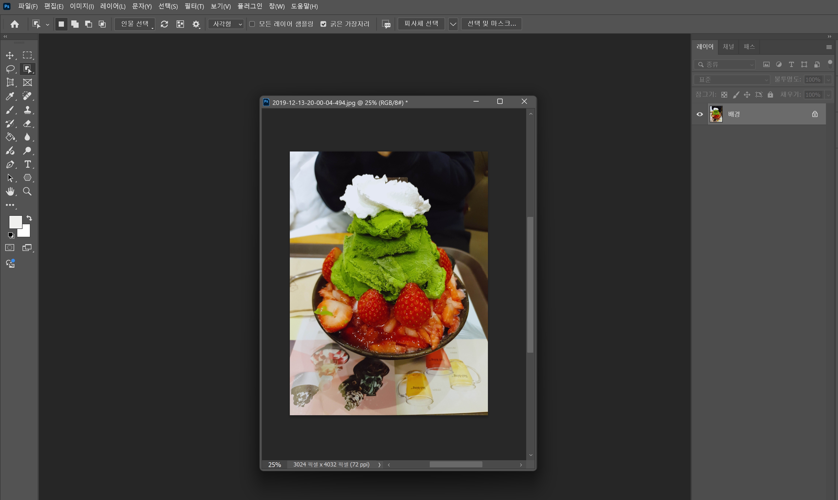 포토샵 사진 열기로 가져옴