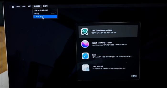 유틸리티_디스크공유선택