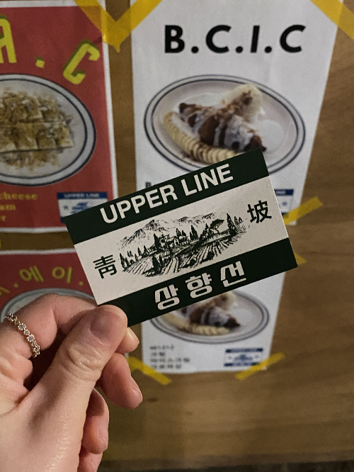 상향선 쿠폰 - 앞면 - 로고