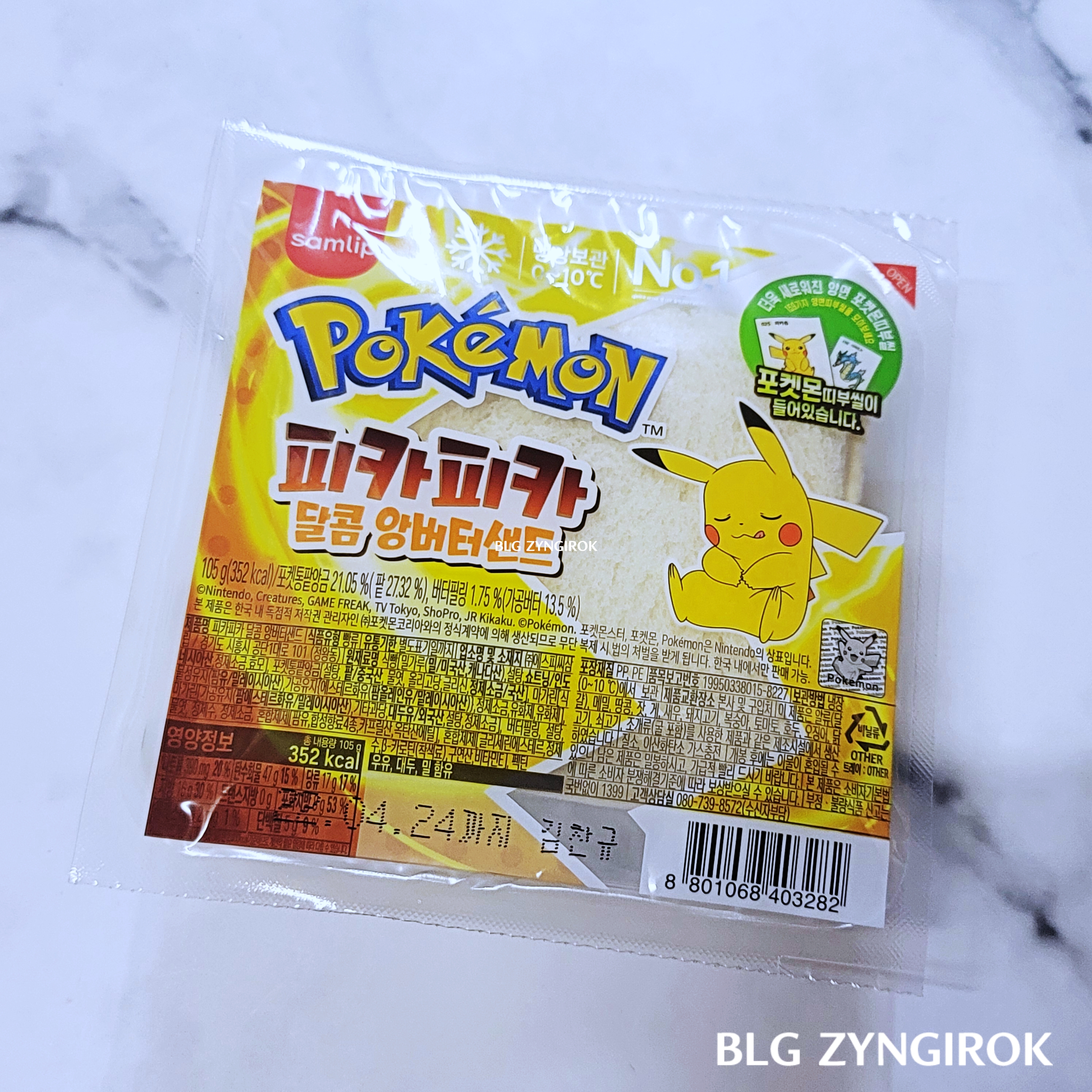 피카피카-달콤-앙버터샌드-포켓몬스터빵이-놓여있다.