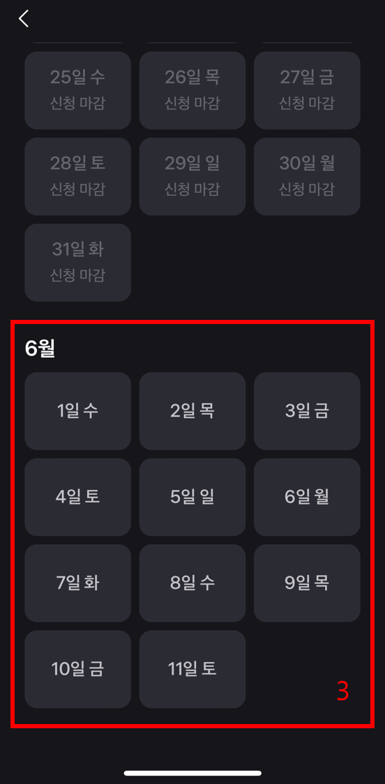 청와대 관람신청