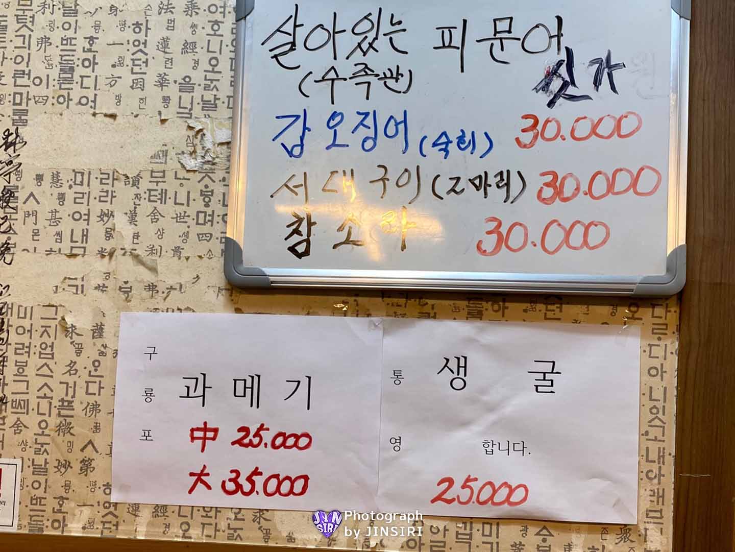 김포 풍무동 남도음식 과메기 맛집 술집 CGV 절라도