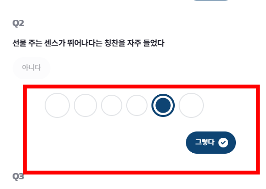 에겐 테토 테스트 무료 홈페이지