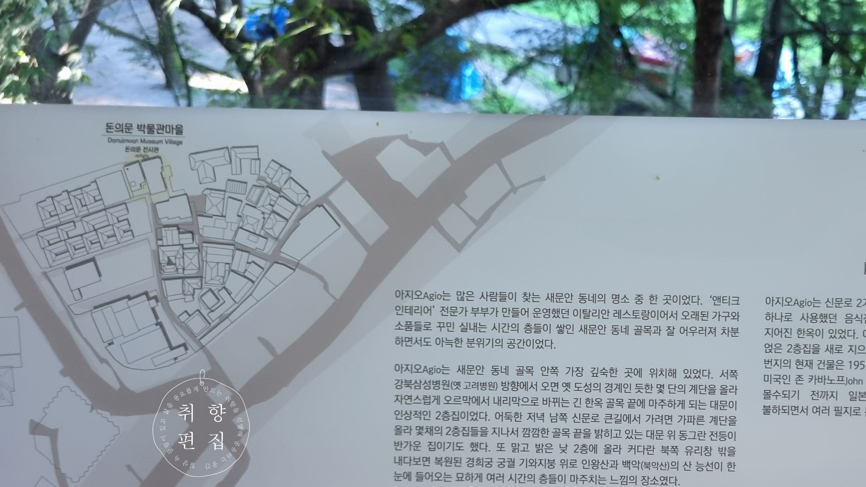아지오 이탈리안 레스토랑 설명문
