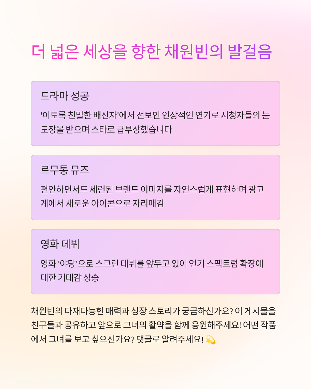 르무통 모델 누구야? 요즘 가장 핫한 광고 속 인물은?