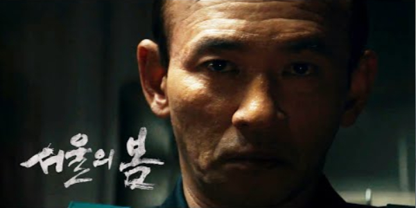 영화 서울의 봄