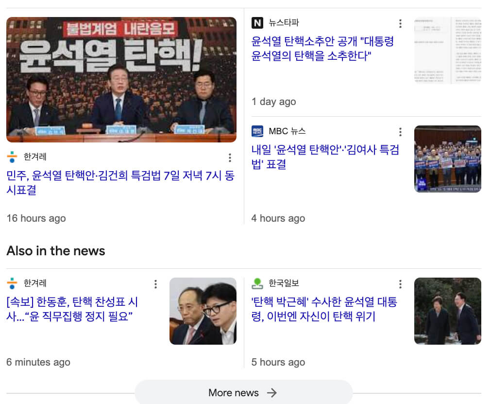 윤석열탄핵청원사이트