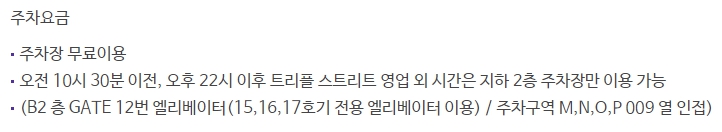 메가박스 송도 주차