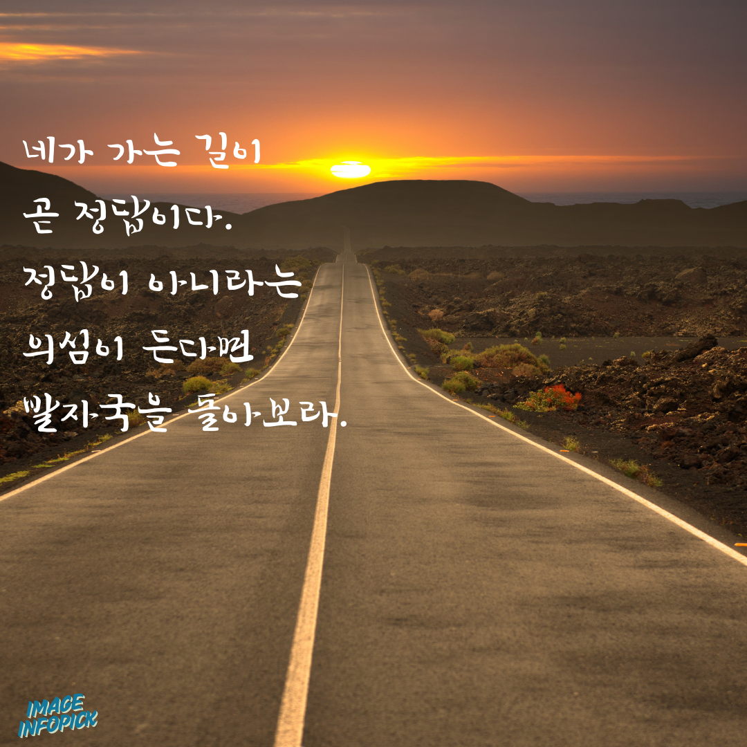 캘리그라피 글귀 모음 좋은 글