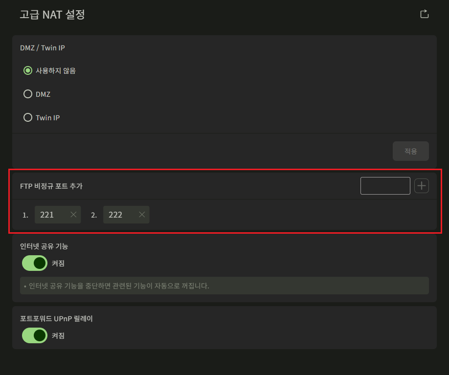 FTP 비정규 포트 추가