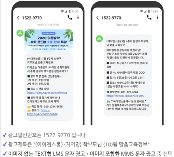 단체 문자 인사 학교 학부모 회의 안내 멘트 쉽게 쓰기_6