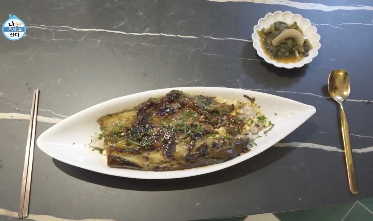 박나래 가지덮밥 레시피 - 나혼자산다 방송 요리 완성 사진