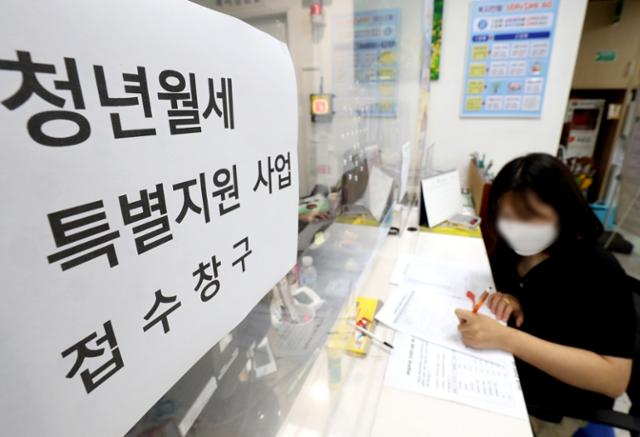 청년월세 신청방법