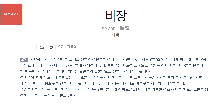 조선시대 관직 비장에 대한 역사적 설명