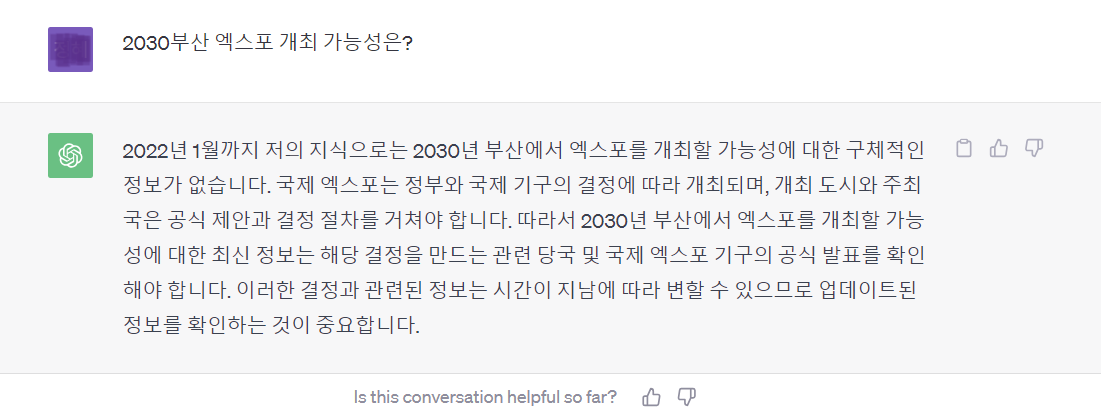 챗지피티 답변