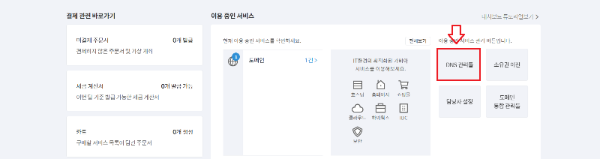 가비아 하위도메인 연결 이미지