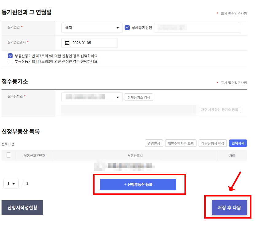 근저당말소
