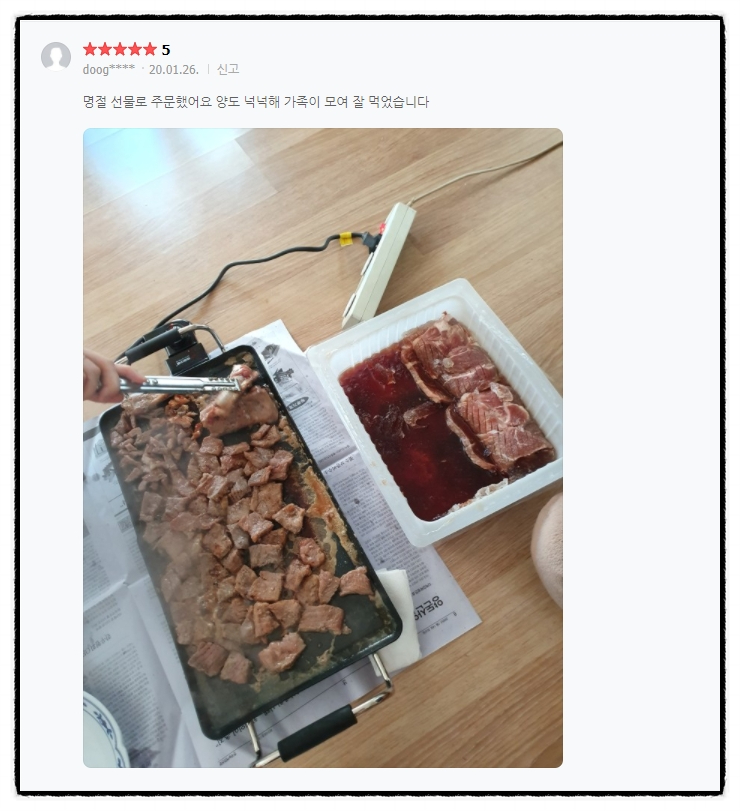 명절선물로 주문했어요 양도넉넉해