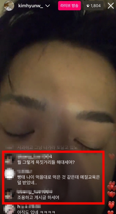 하트시그널2 핱시2 김현우 인스타 라방 음주운전 논란 반응 나이 프로필 학력