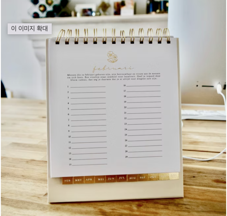 기준일과 생년월일 구간을 떠올리게 하는 달력 이미지