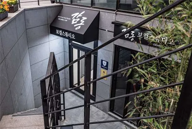 감동보컬스튜디오