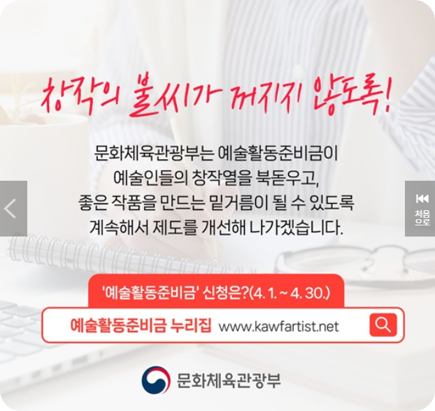 예술인지원금