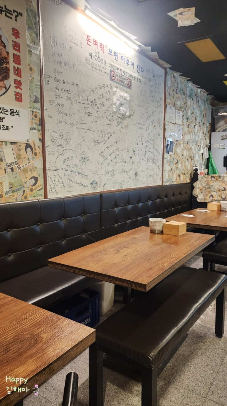 일산 족발 맛집 당일왕족발 본점