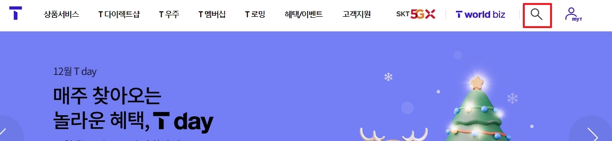 홈페이지 우측 상단 돋보기 아이콘 클릭