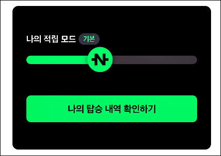 네이버페이 교통카드 이용 방법5