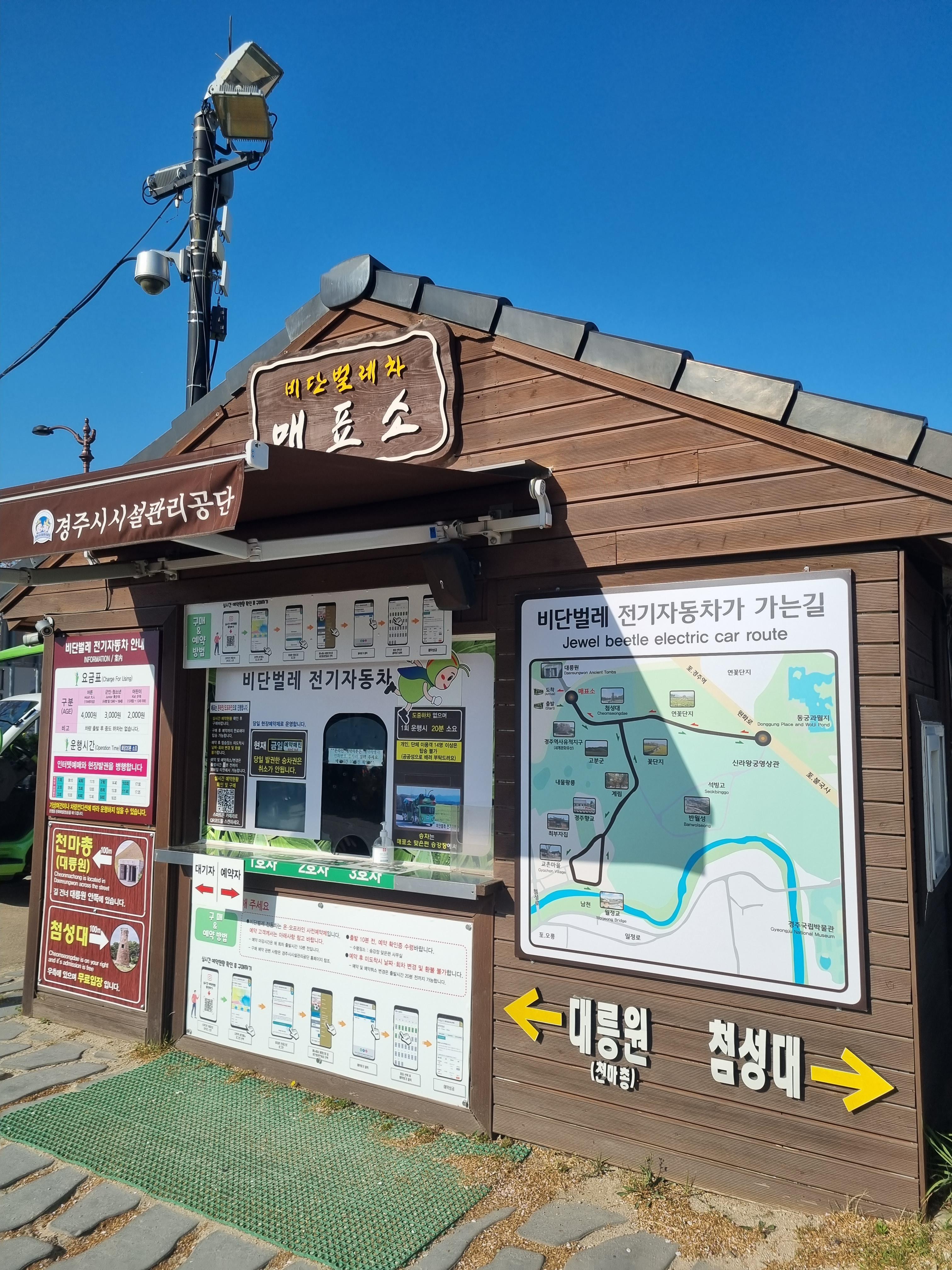 경주 첨성대