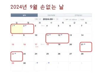 손없는날 이사 밥솥 이사비용_7