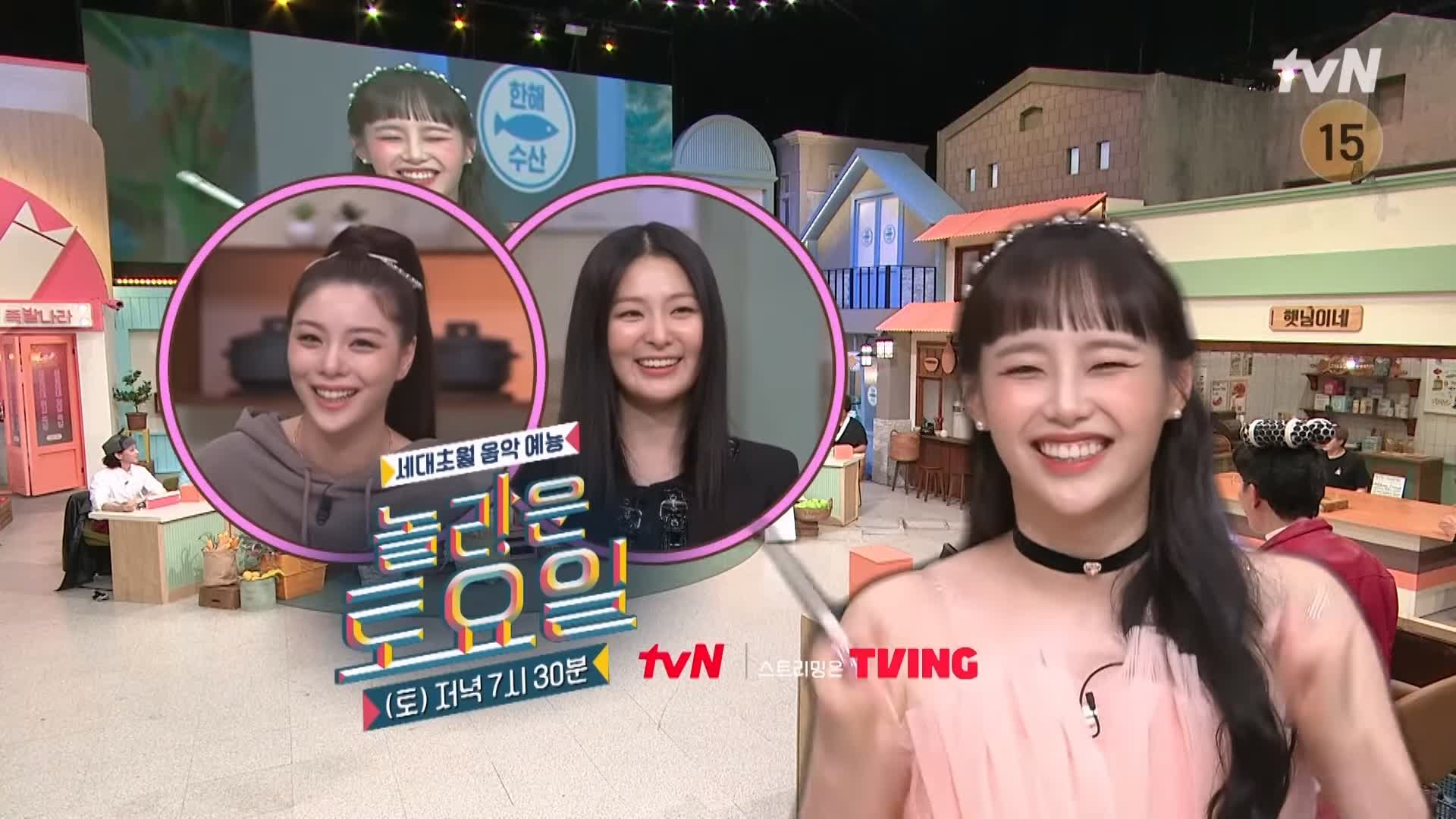 제209회 놀라운토요일 놀토 군포 산본전통시장 골뱅이탕 골뱅이무침 에일리 슬기 츄 추천 맛집 소개