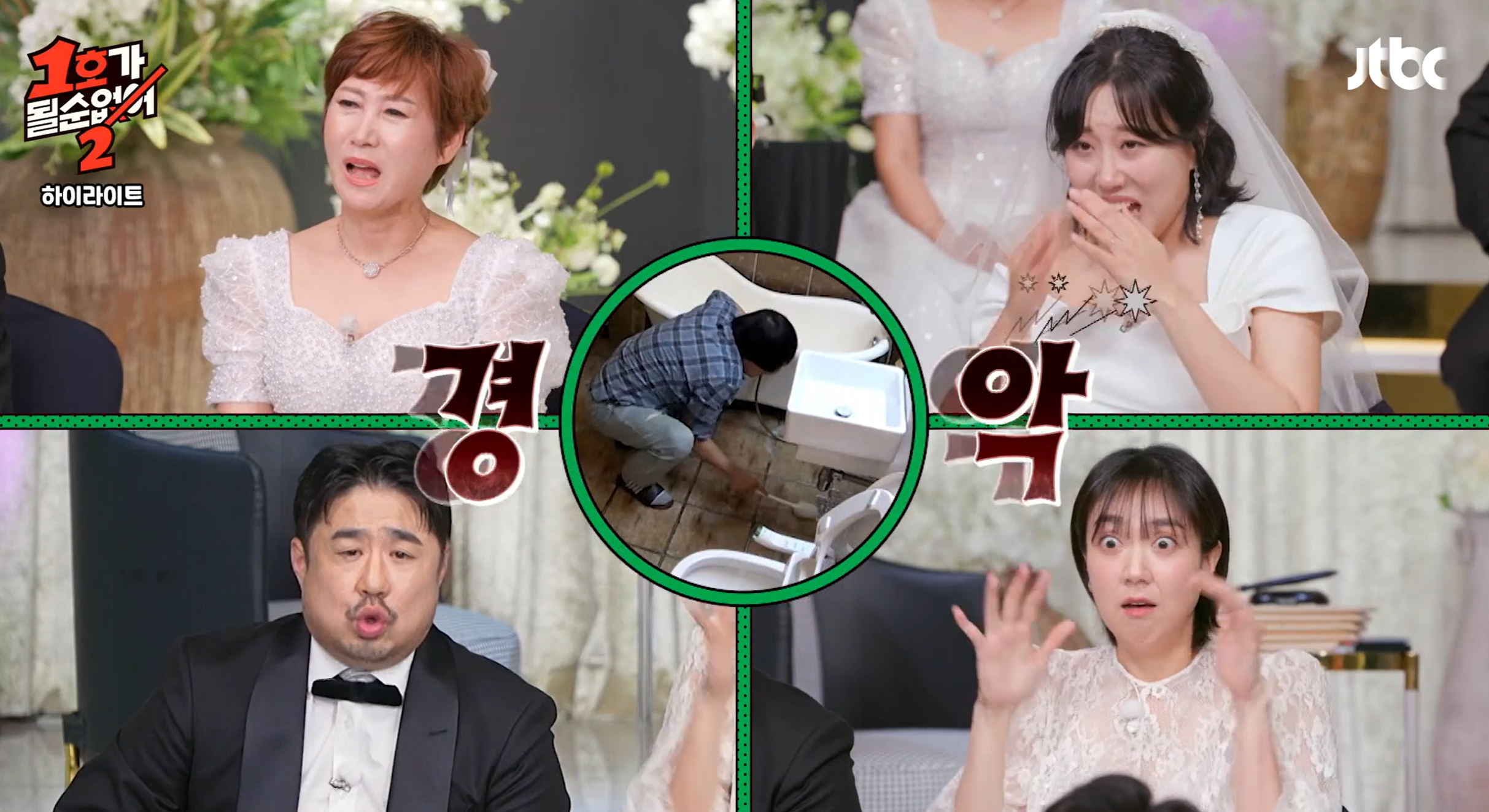 1호가 될 순 없어2