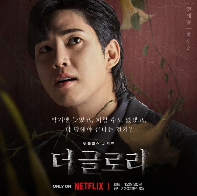 시선이 위로 향해 있는 박성훈 배우